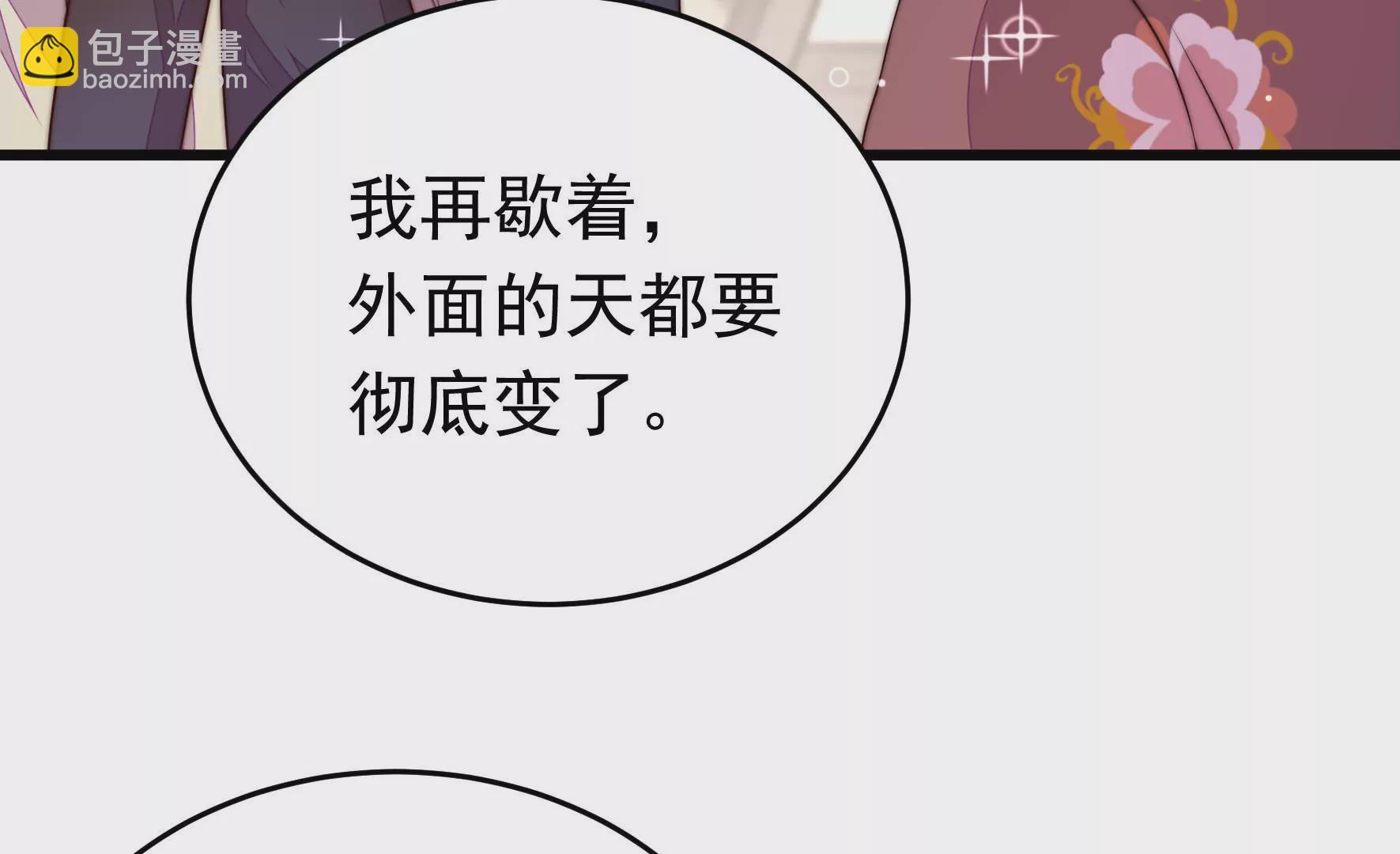 🍱少帅每天都在吃醋 第335话 捉奸 第38页