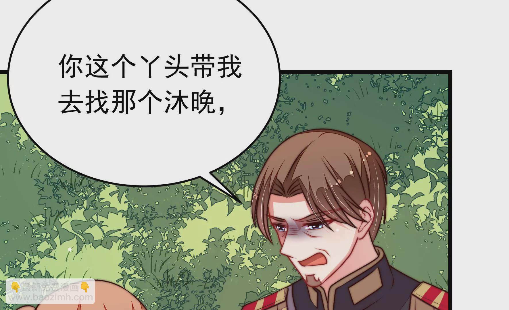 🍱少帅每天都在吃醋 第335话 捉奸 第39页