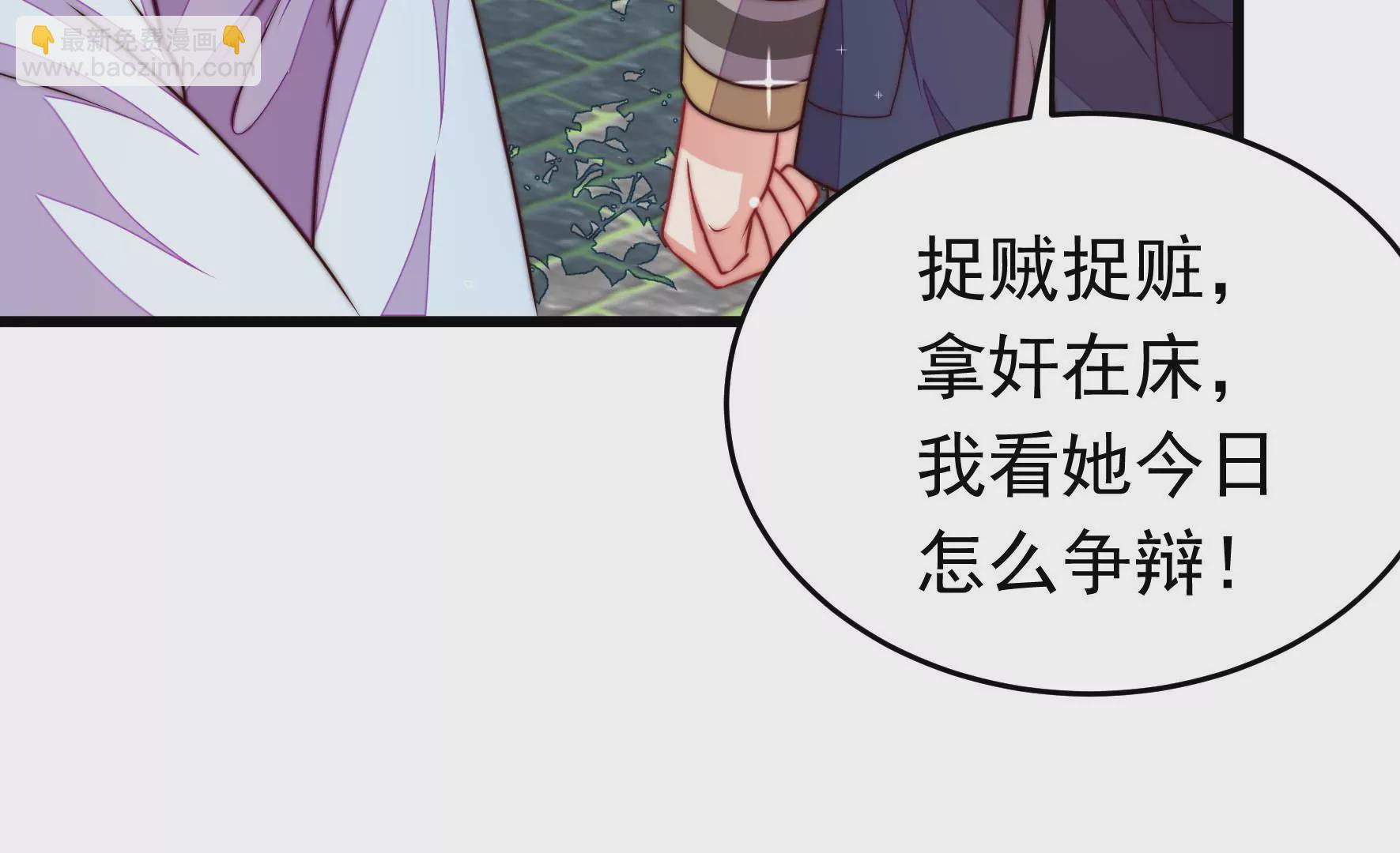 🍱少帅每天都在吃醋 第335话 捉奸 第41页
