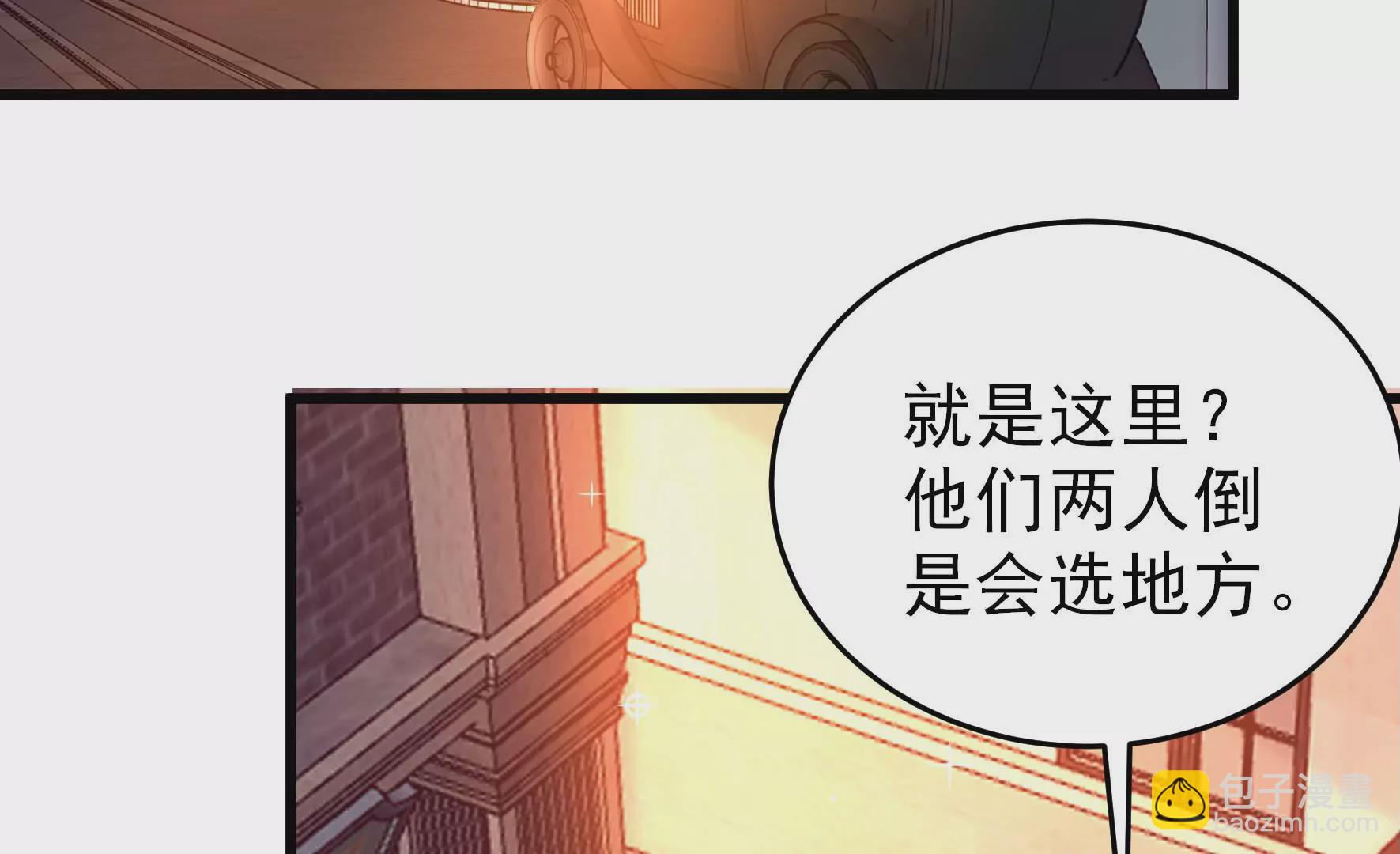 🍱少帅每天都在吃醋 第335话 捉奸 第45页