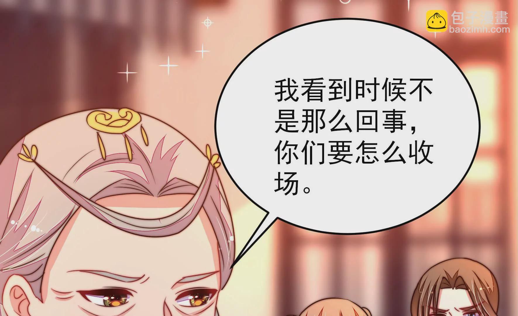 🍱少帅每天都在吃醋 第335话 捉奸 第48页