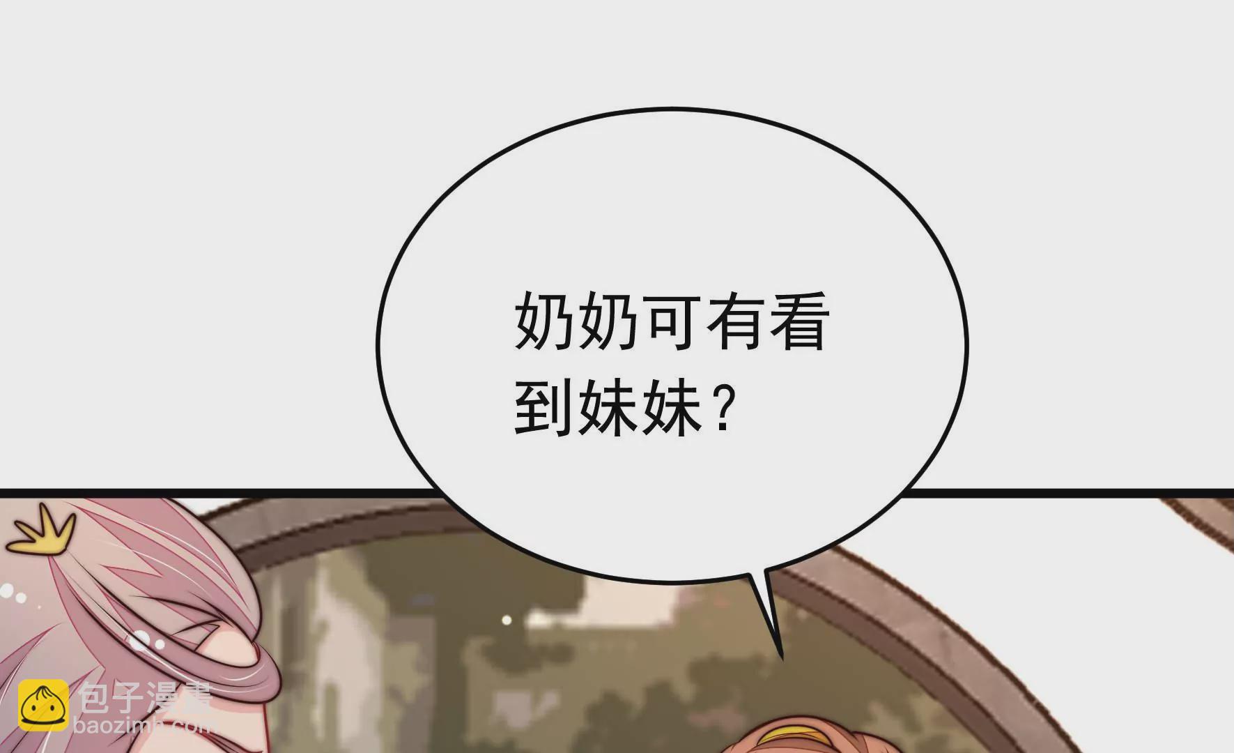 🍱少帅每天都在吃醋 第335话 捉奸 第6页