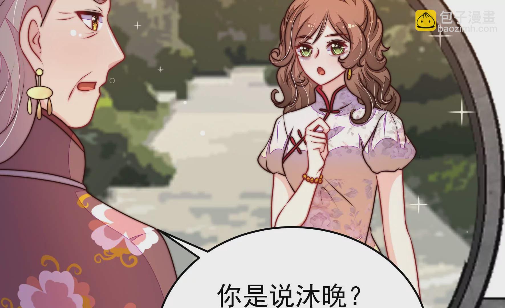 🍱少帅每天都在吃醋 第335话 捉奸 第7页