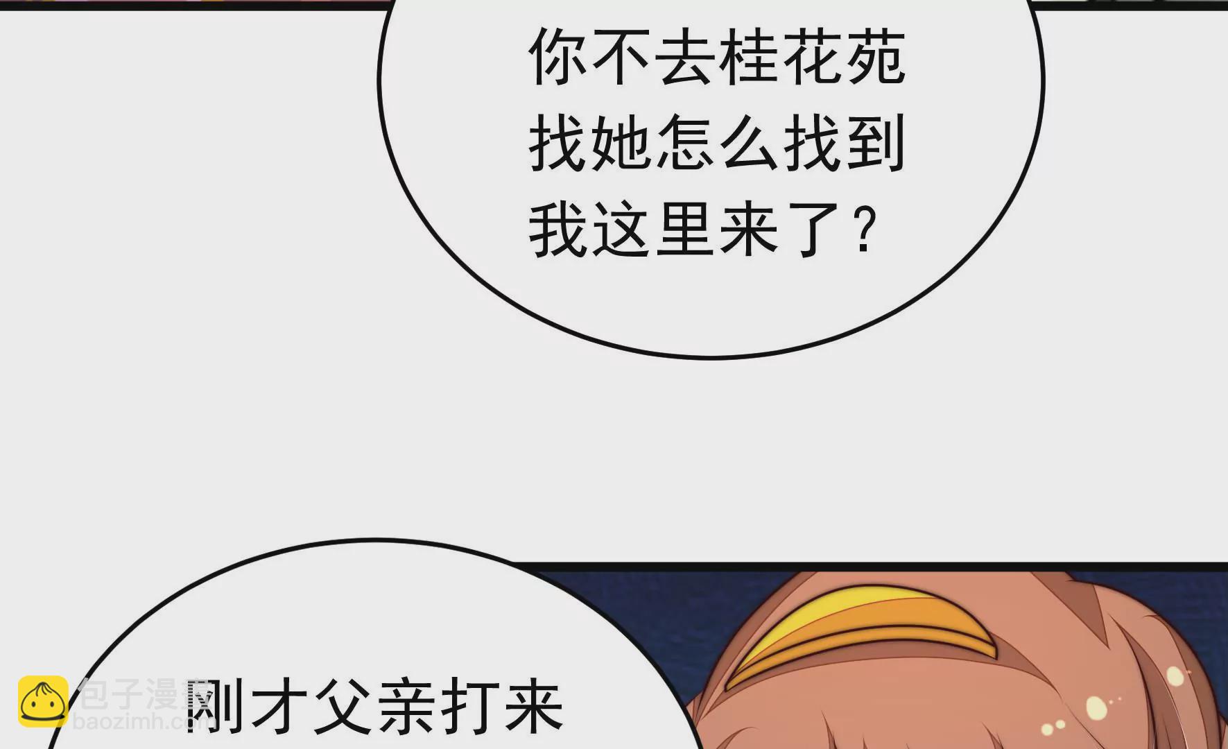 🍱少帅每天都在吃醋 第335话 捉奸 第8页