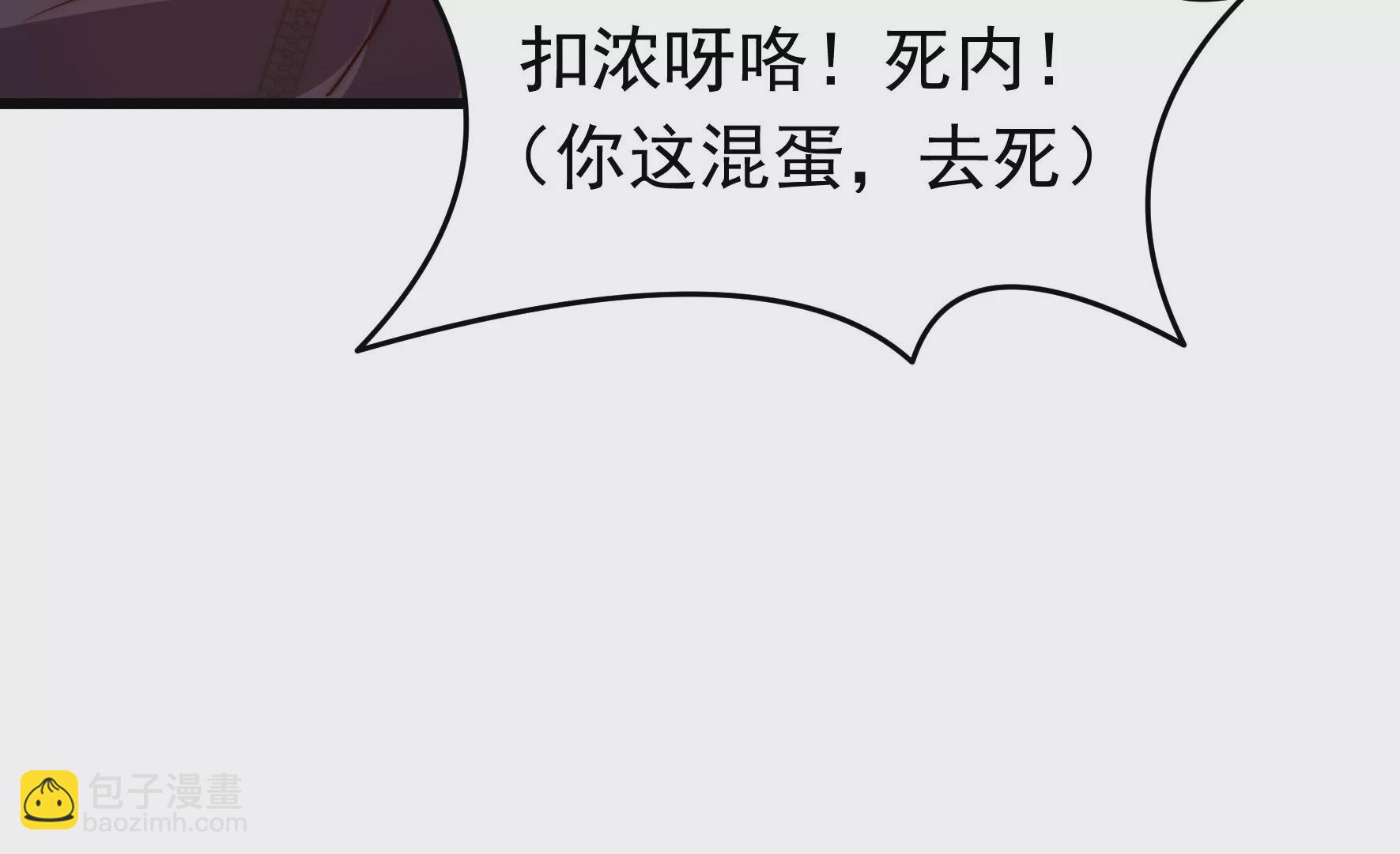 🍱少帅每天都在吃醋 第337话 东洋小姐 第17页