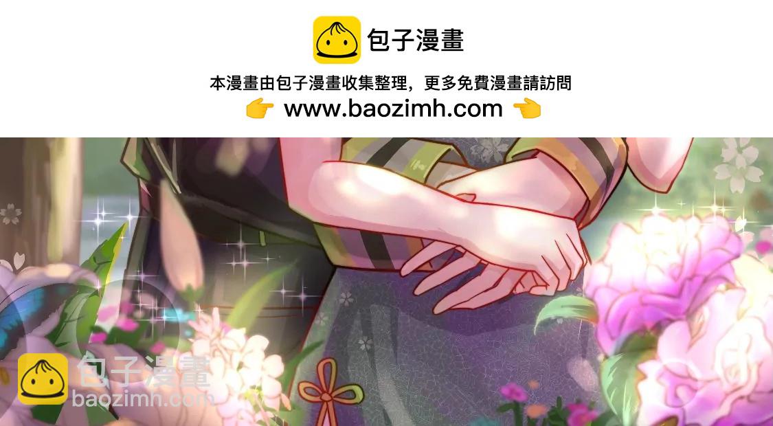 🍱少帅每天都在吃醋 第337话 东洋小姐 第2页