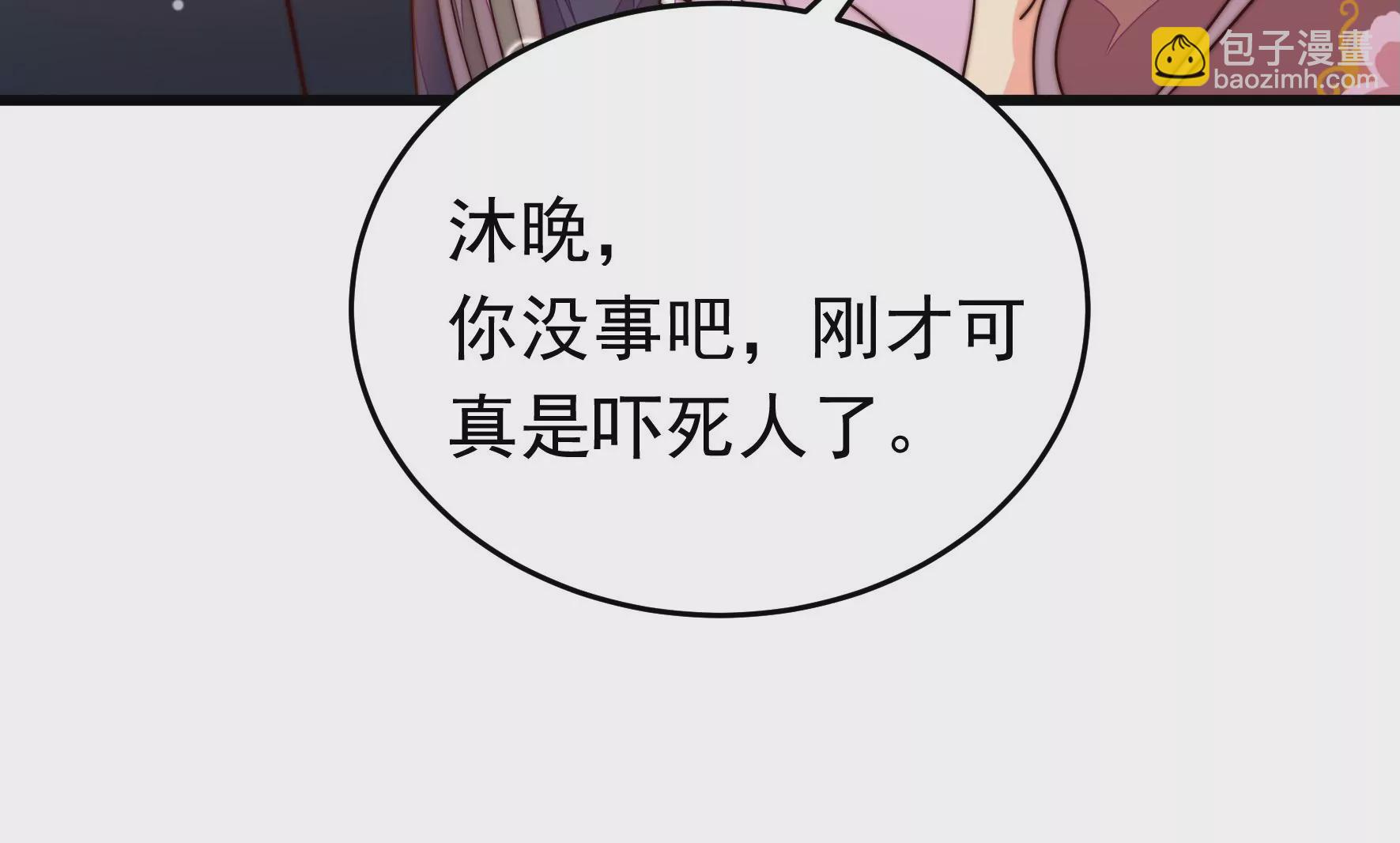 🍱少帅每天都在吃醋 第337话 东洋小姐 第25页