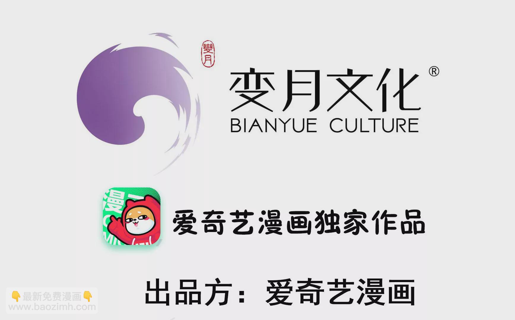 🍱少帅每天都在吃醋 第337话 东洋小姐 第3页