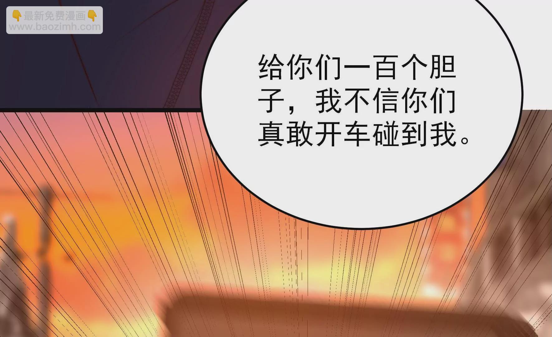 🍱少帅每天都在吃醋 第337话 东洋小姐 第37页