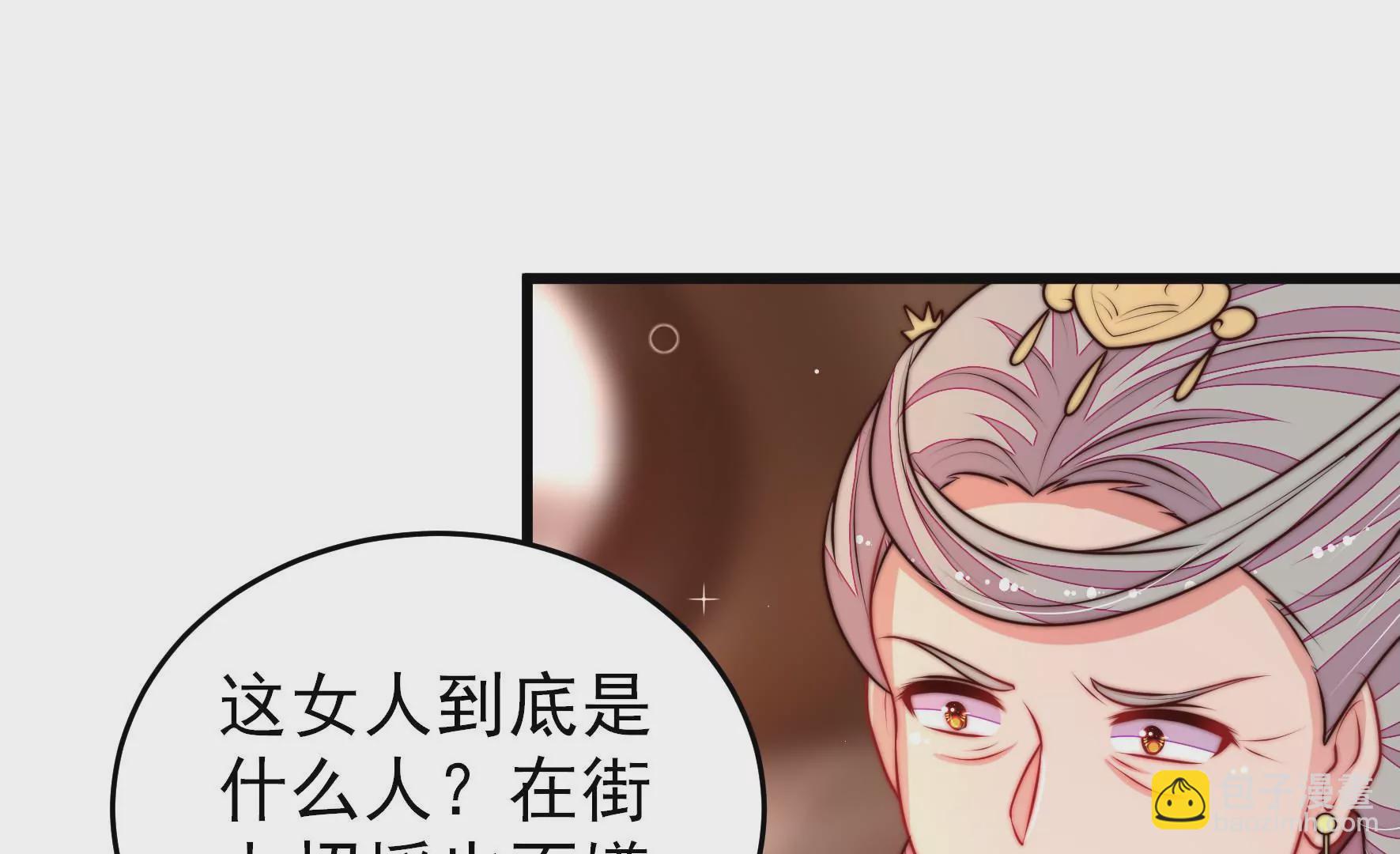 🍱少帅每天都在吃醋 第337话 东洋小姐 第45页