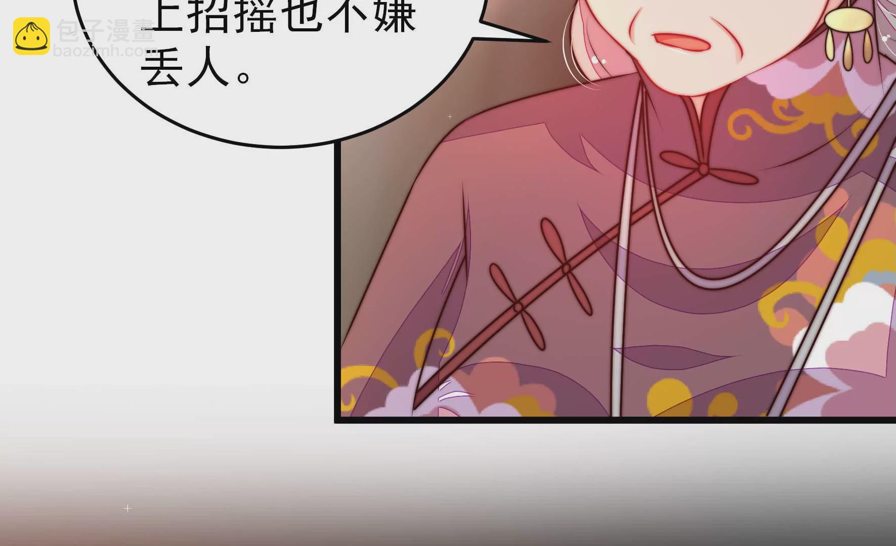 🍱少帅每天都在吃醋 第337话 东洋小姐 第46页