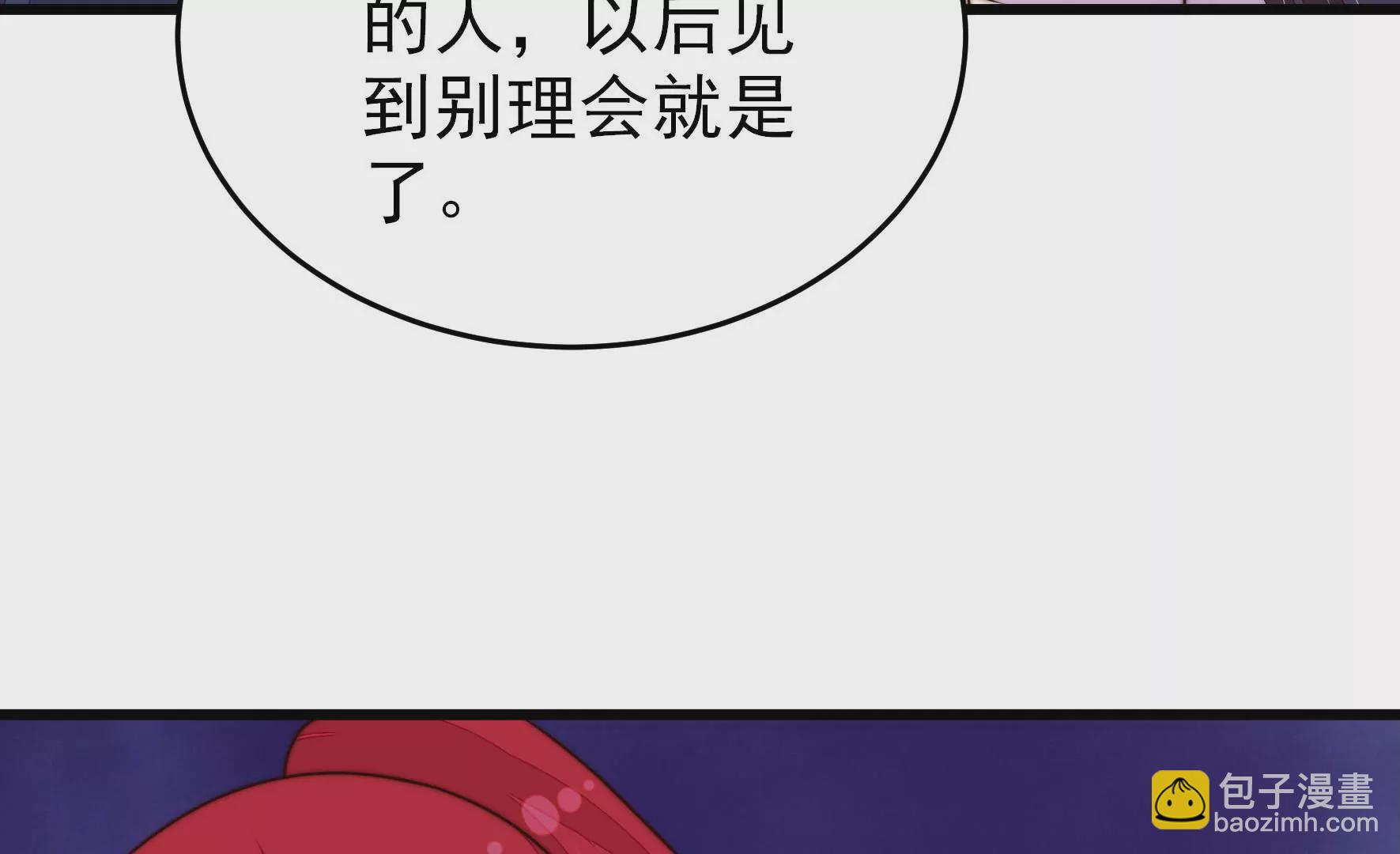 🍱少帅每天都在吃醋 第337话 东洋小姐 第49页