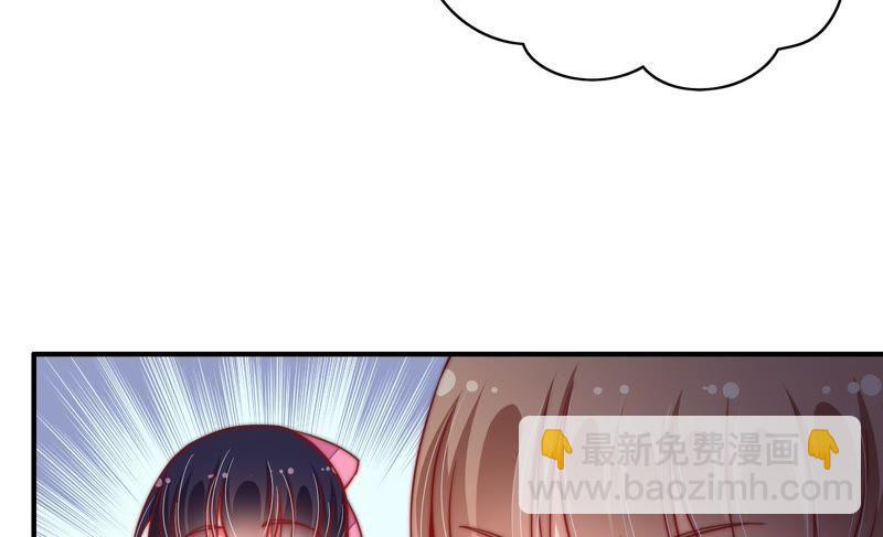 🍱少帅每天都在吃醋 第33话 炫耀 第12页