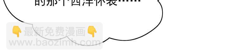 🍱少帅每天都在吃醋 第33话 炫耀 第14页
