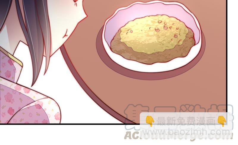 🍱少帅每天都在吃醋 第33话 炫耀 第21页