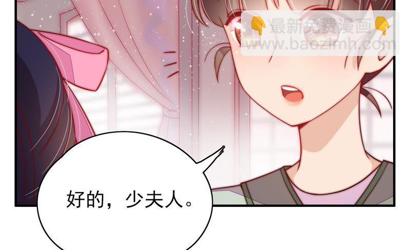 🍱少帅每天都在吃醋 第33话 炫耀 第23页