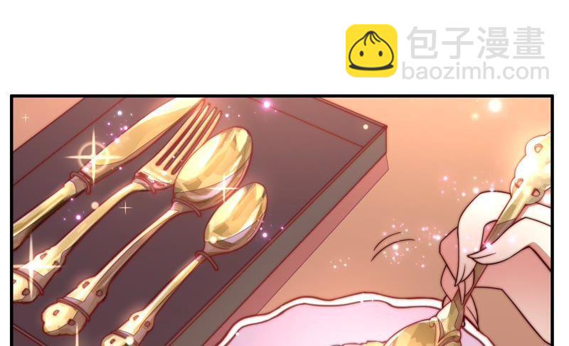🍱少帅每天都在吃醋 第33话 炫耀 第25页