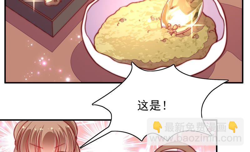 🍱少帅每天都在吃醋 第33话 炫耀 第26页