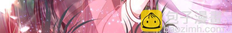 🍱少帅每天都在吃醋 第33话 炫耀 第3页