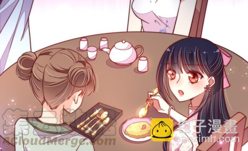 🍱少帅每天都在吃醋 第33话 炫耀 第31页