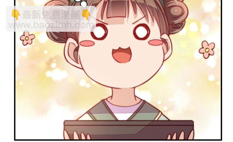 🍱少帅每天都在吃醋 第33话 炫耀 第33页