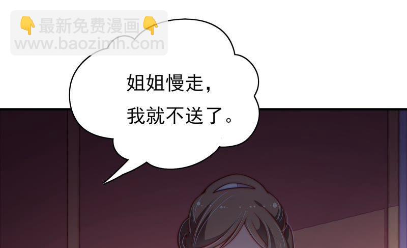 🍱少帅每天都在吃醋 第33话 炫耀 第35页