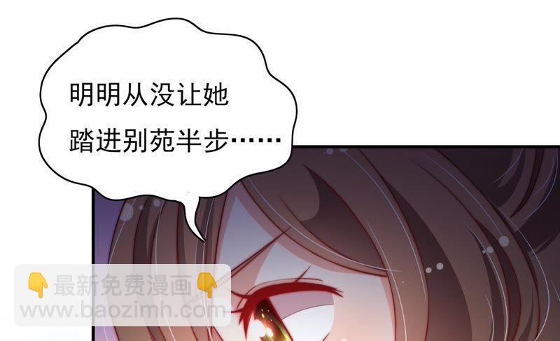 🍱少帅每天都在吃醋 第33话 炫耀 第45页
