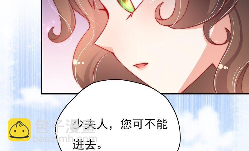🍱少帅每天都在吃醋 第33话 炫耀 第46页