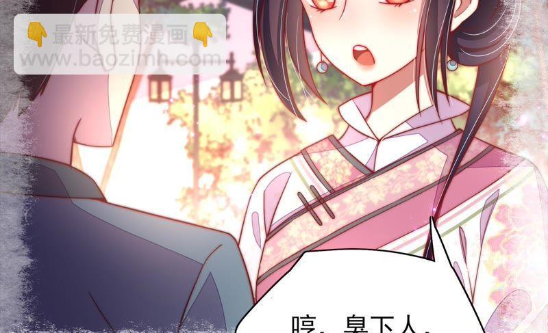 🍱少帅每天都在吃醋 第33话 炫耀 第48页