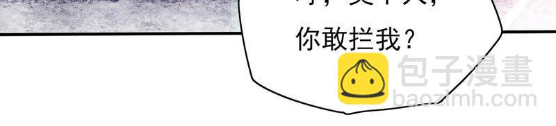 🍱少帅每天都在吃醋 第33话 炫耀 第49页