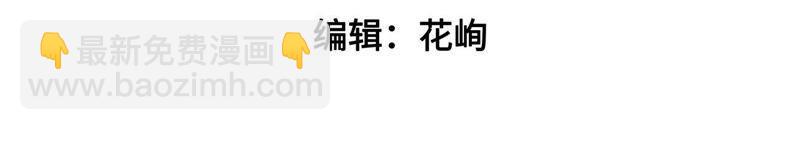 🍱少帅每天都在吃醋 第33话 炫耀 第5页