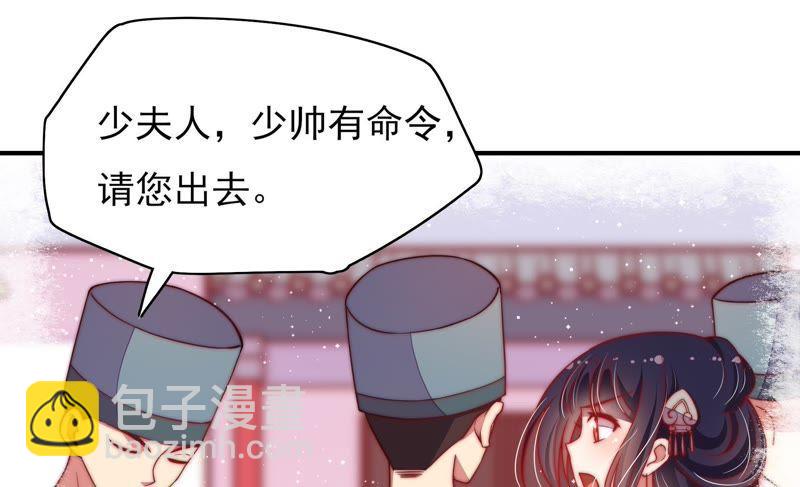 🍱少帅每天都在吃醋 第33话 炫耀 第50页