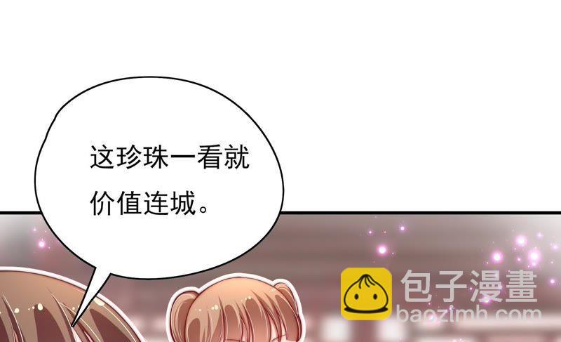 🍱少帅每天都在吃醋 第33话 炫耀 第6页