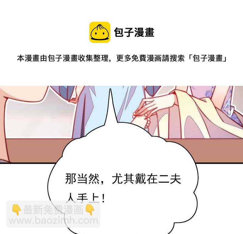 🍱少帅每天都在吃醋 第33话 炫耀 第8页