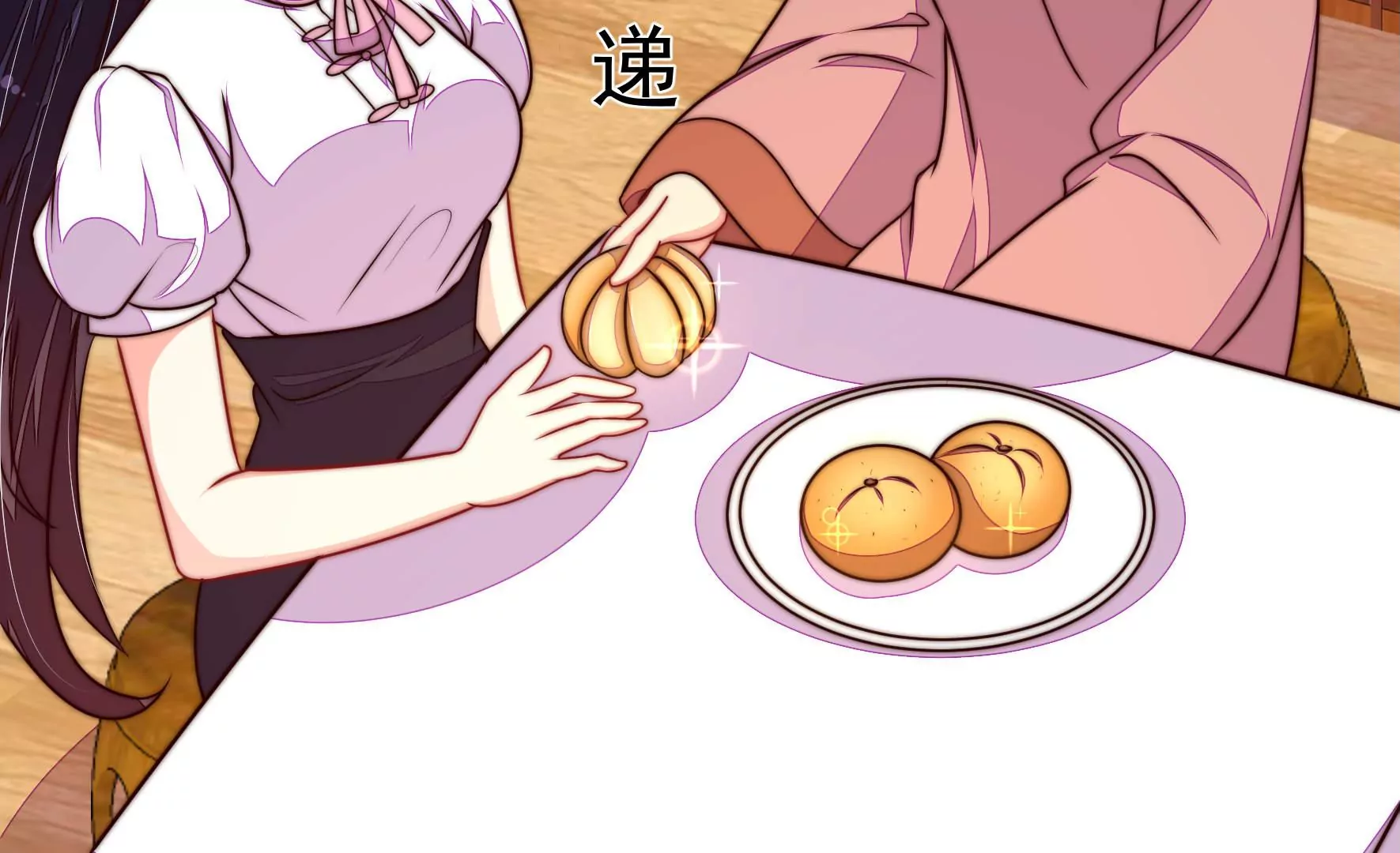 🍱少帅每天都在吃醋 第339话 软禁 第10页