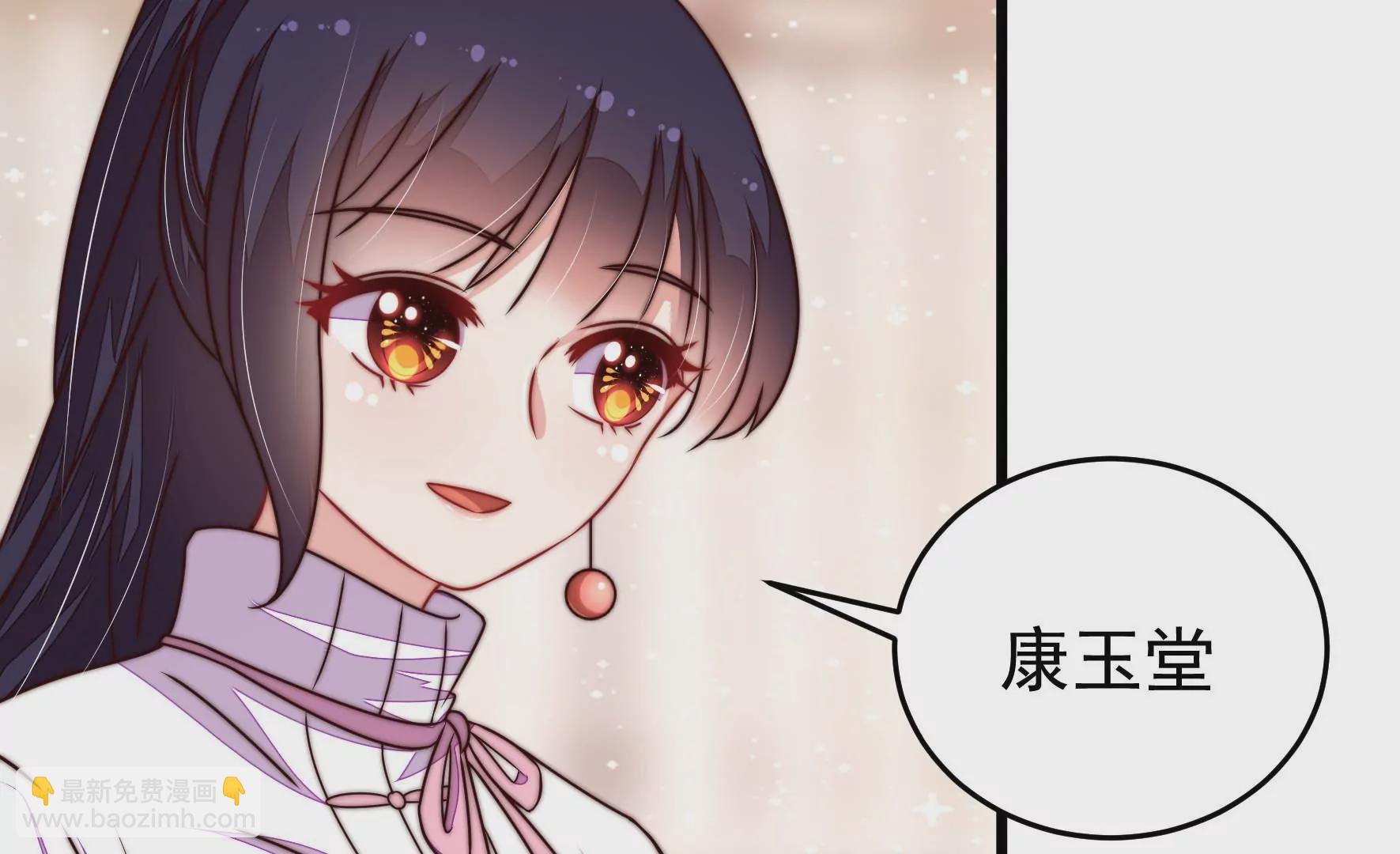 🍱少帅每天都在吃醋 第339话 软禁 第12页