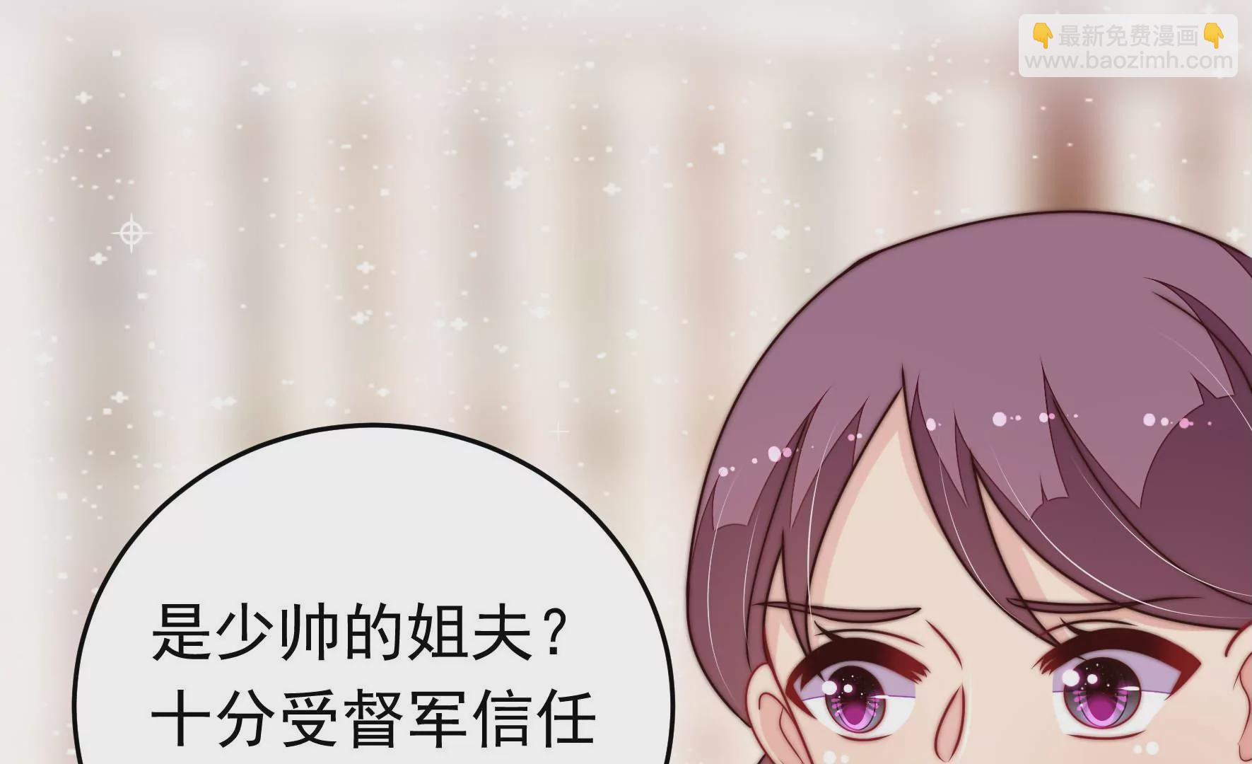 🍱少帅每天都在吃醋 第339话 软禁 第14页