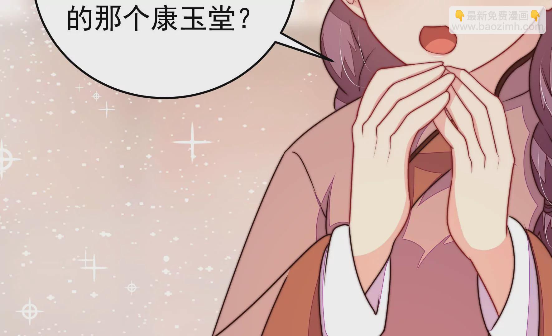 🍱少帅每天都在吃醋 第339话 软禁 第15页