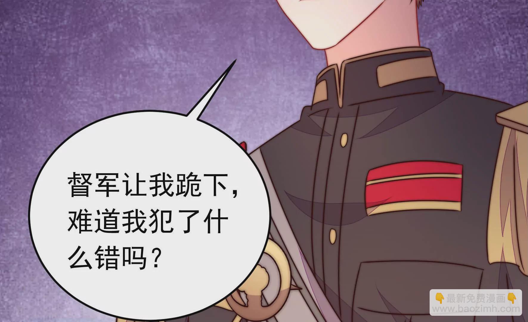 🍱少帅每天都在吃醋 第339话 软禁 第20页