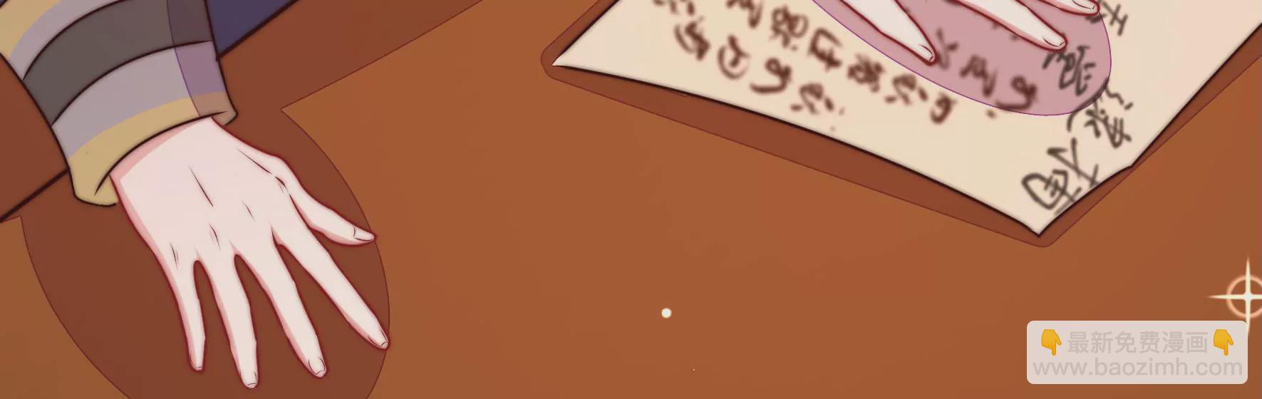 🍱少帅每天都在吃醋 第339话 软禁 第24页