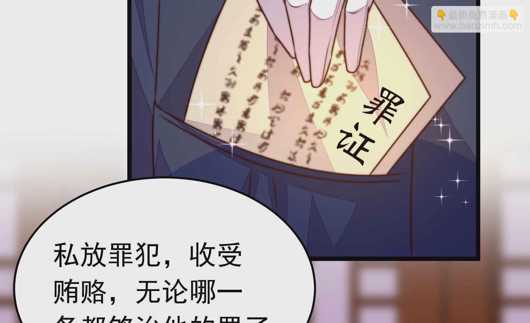 🍱少帅每天都在吃醋 第339话 软禁 第26页