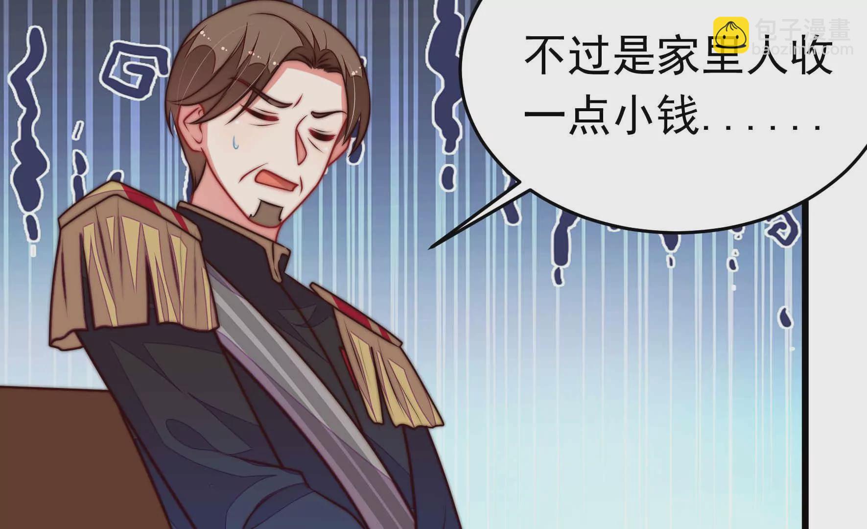 🍱少帅每天都在吃醋 第339话 软禁 第31页