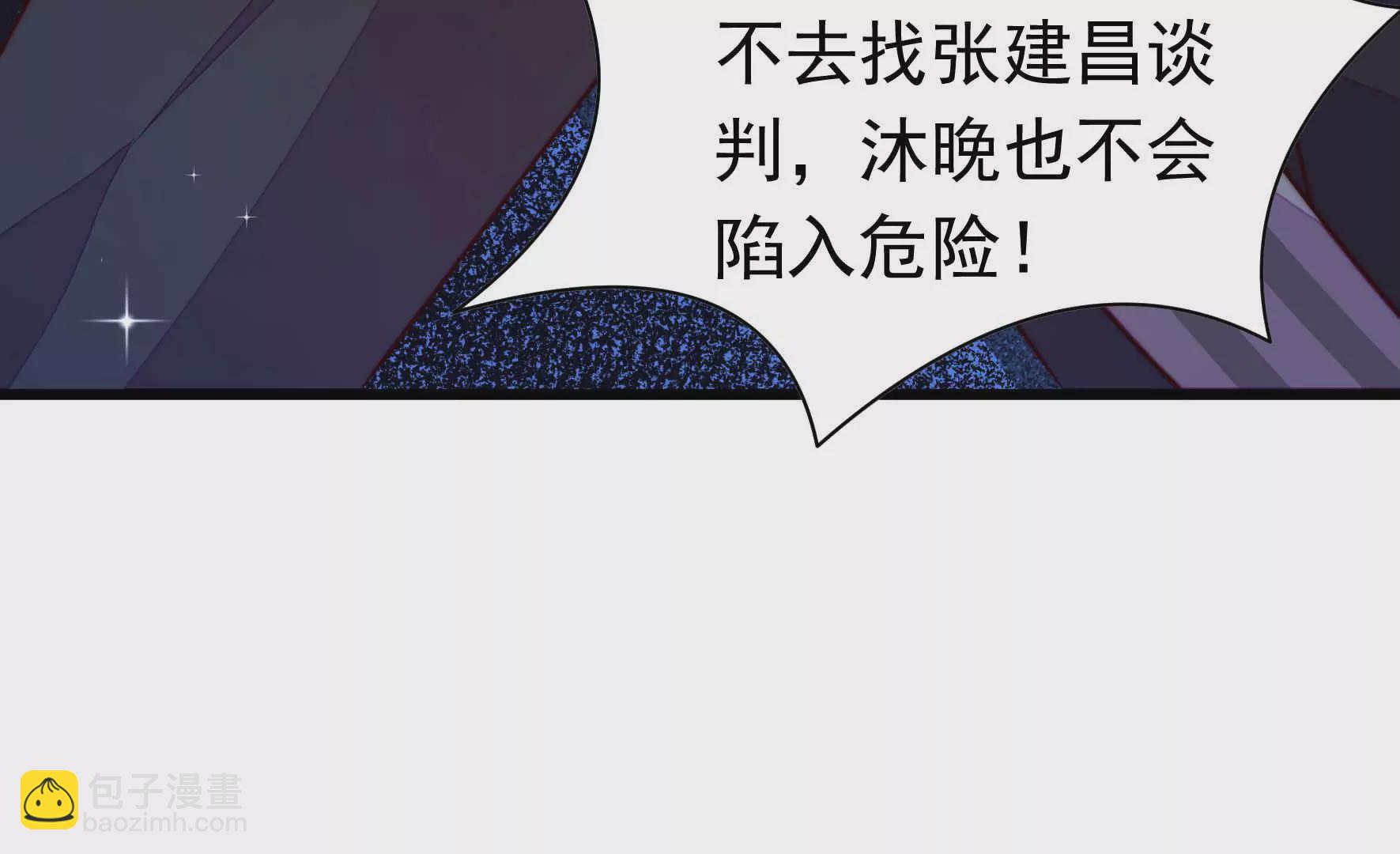 🍱少帅每天都在吃醋 第339话 软禁 第36页