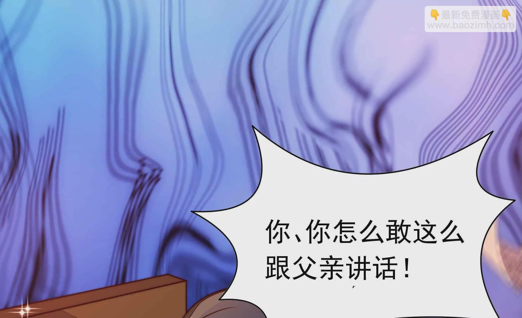 🍱少帅每天都在吃醋 第339话 软禁 第39页
