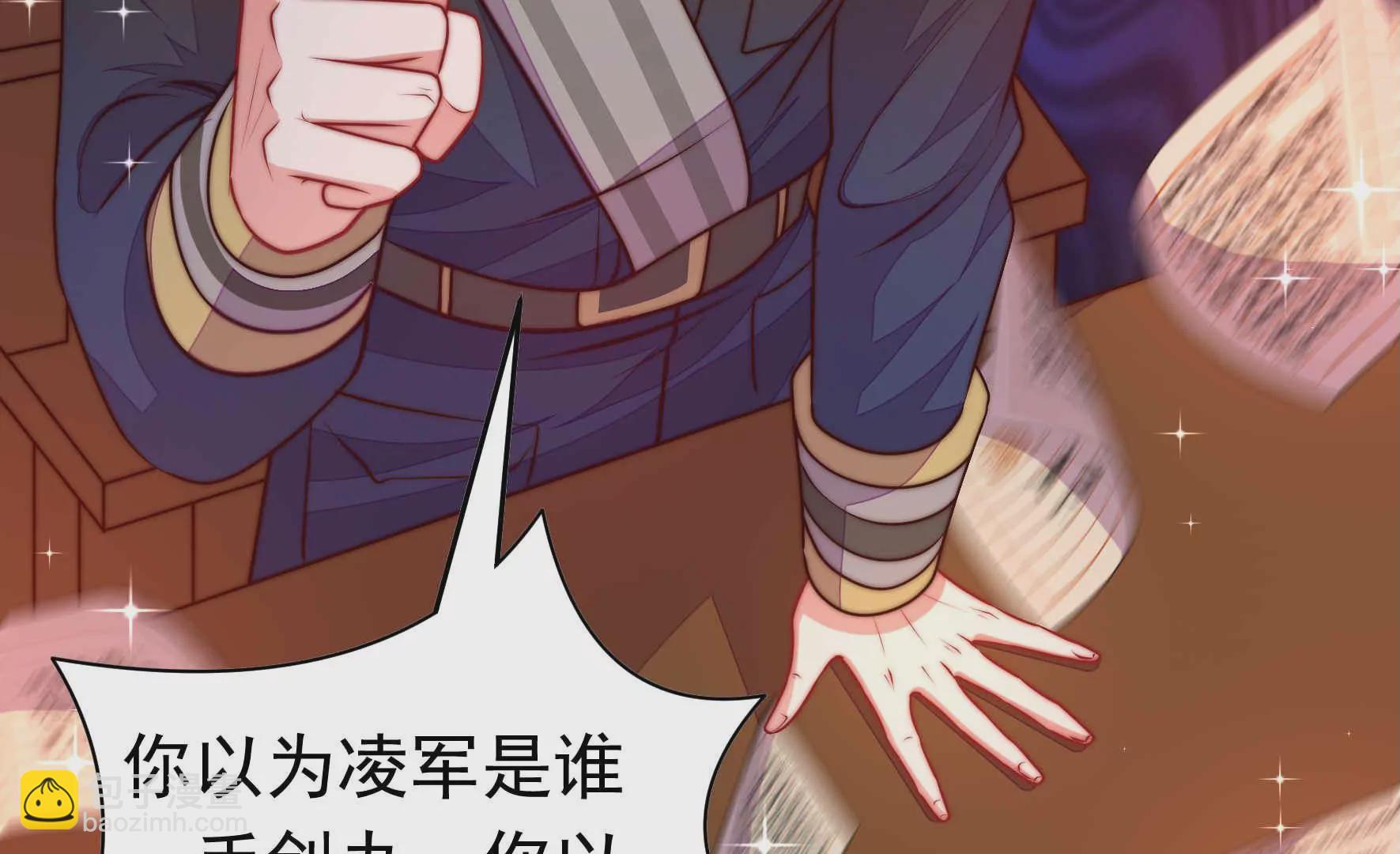 🍱少帅每天都在吃醋 第339话 软禁 第41页