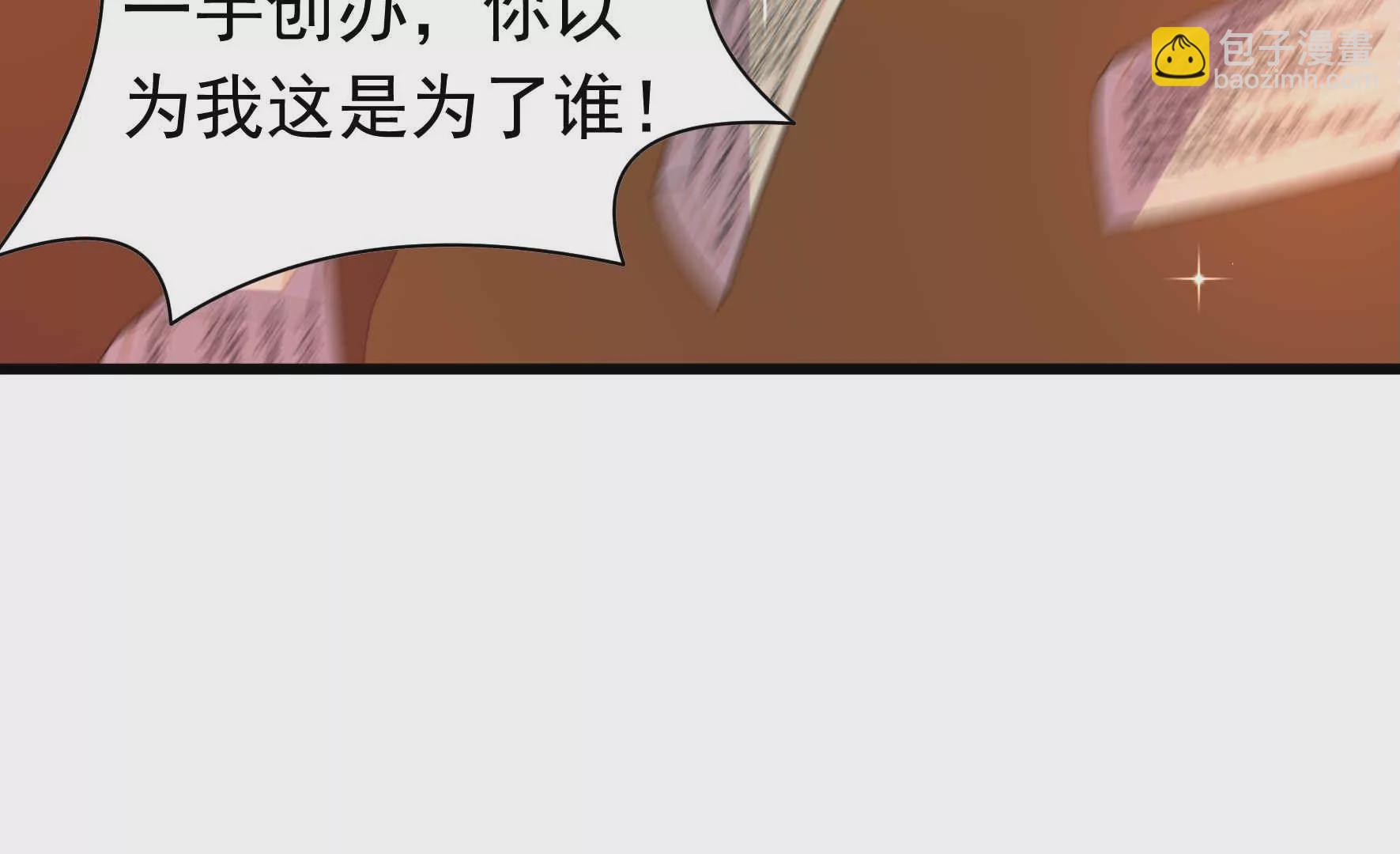 🍱少帅每天都在吃醋 第339话 软禁 第42页
