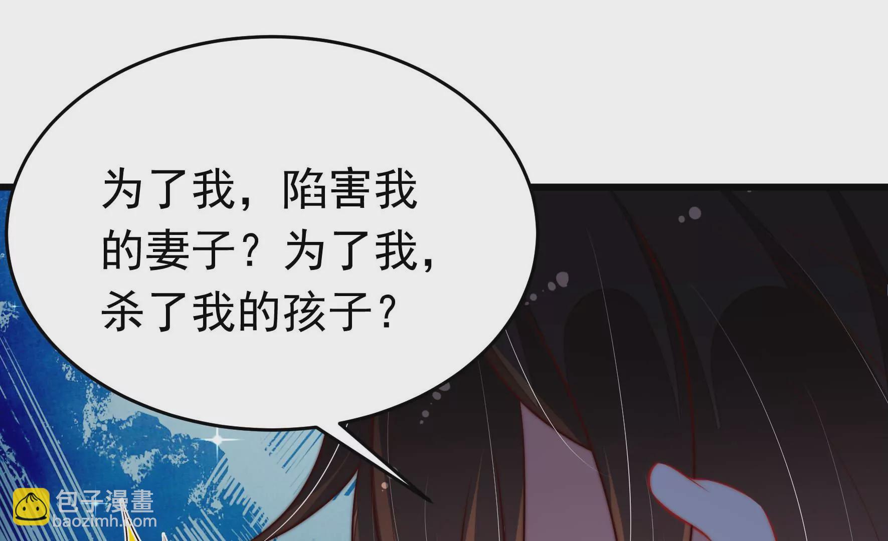 🍱少帅每天都在吃醋 第339话 软禁 第47页