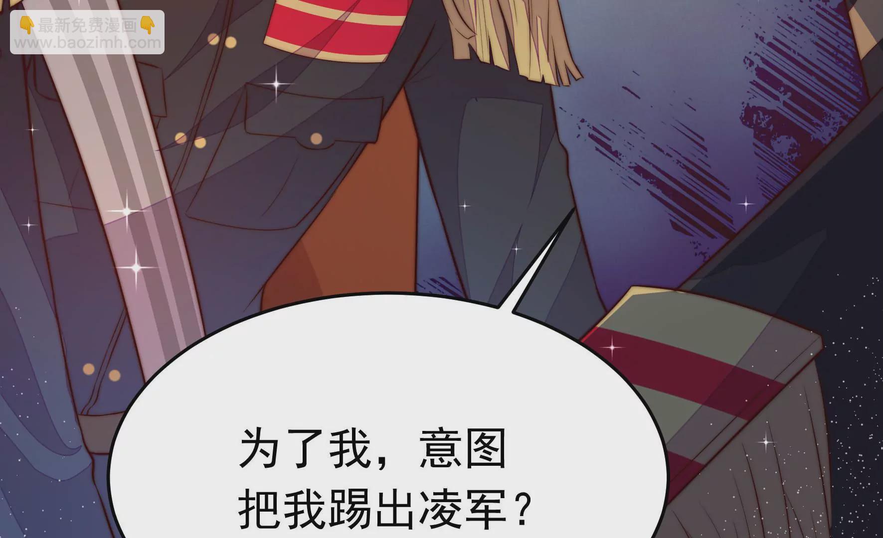 🍱少帅每天都在吃醋 第339话 软禁 第49页
