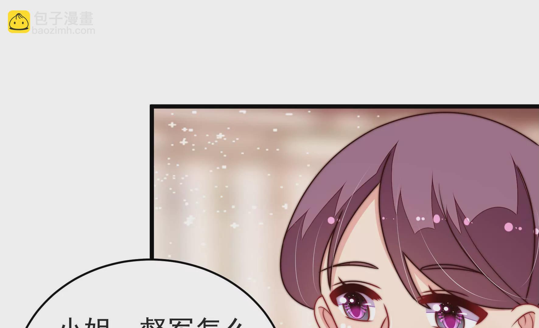🍱少帅每天都在吃醋 第339话 软禁 第6页