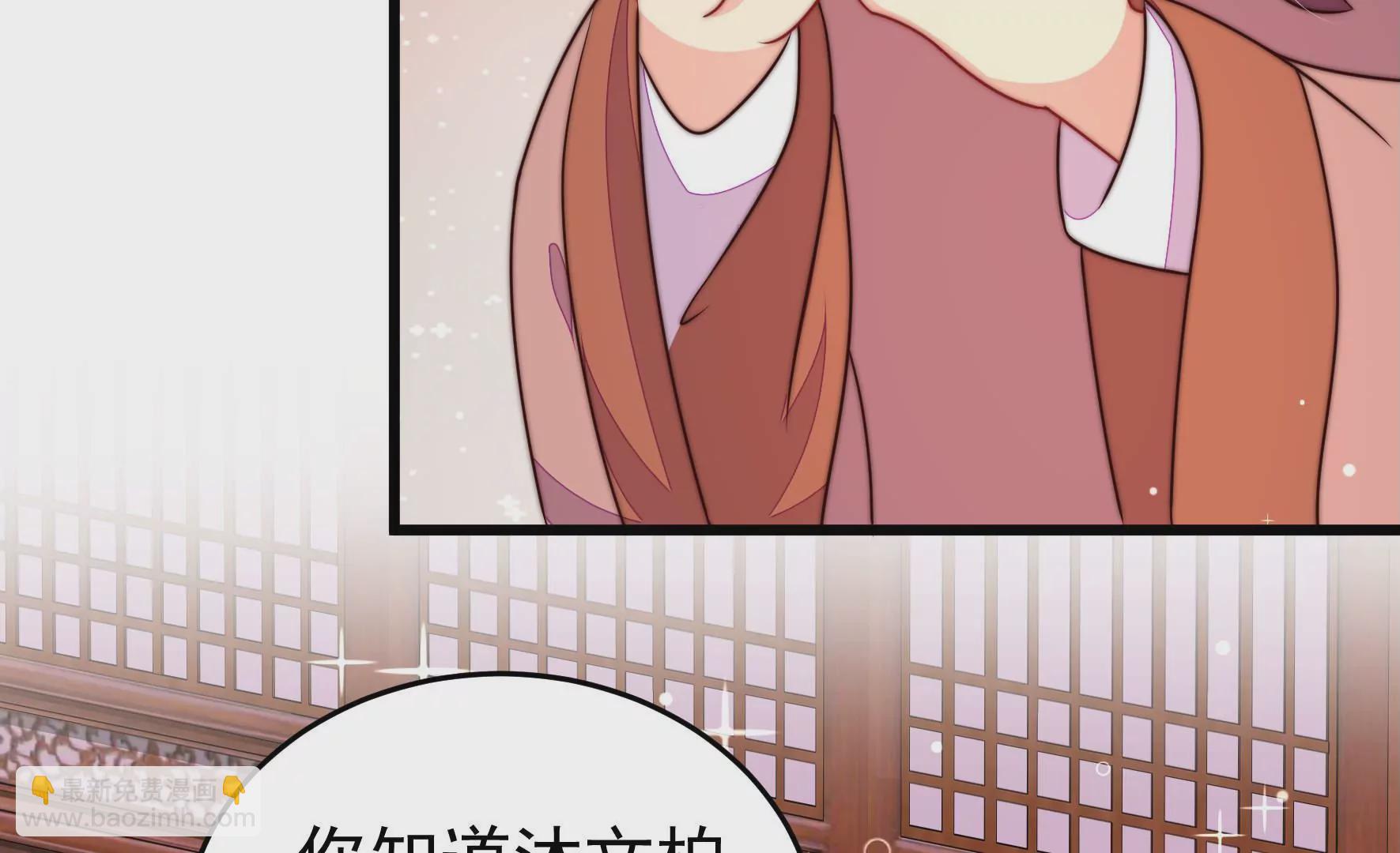 🍱少帅每天都在吃醋 第339话 软禁 第8页